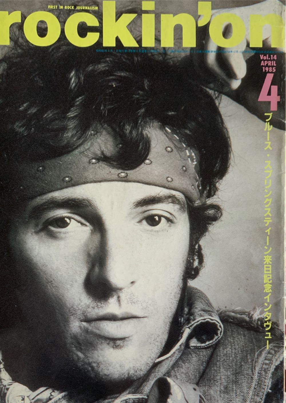 Star Trek Communicator