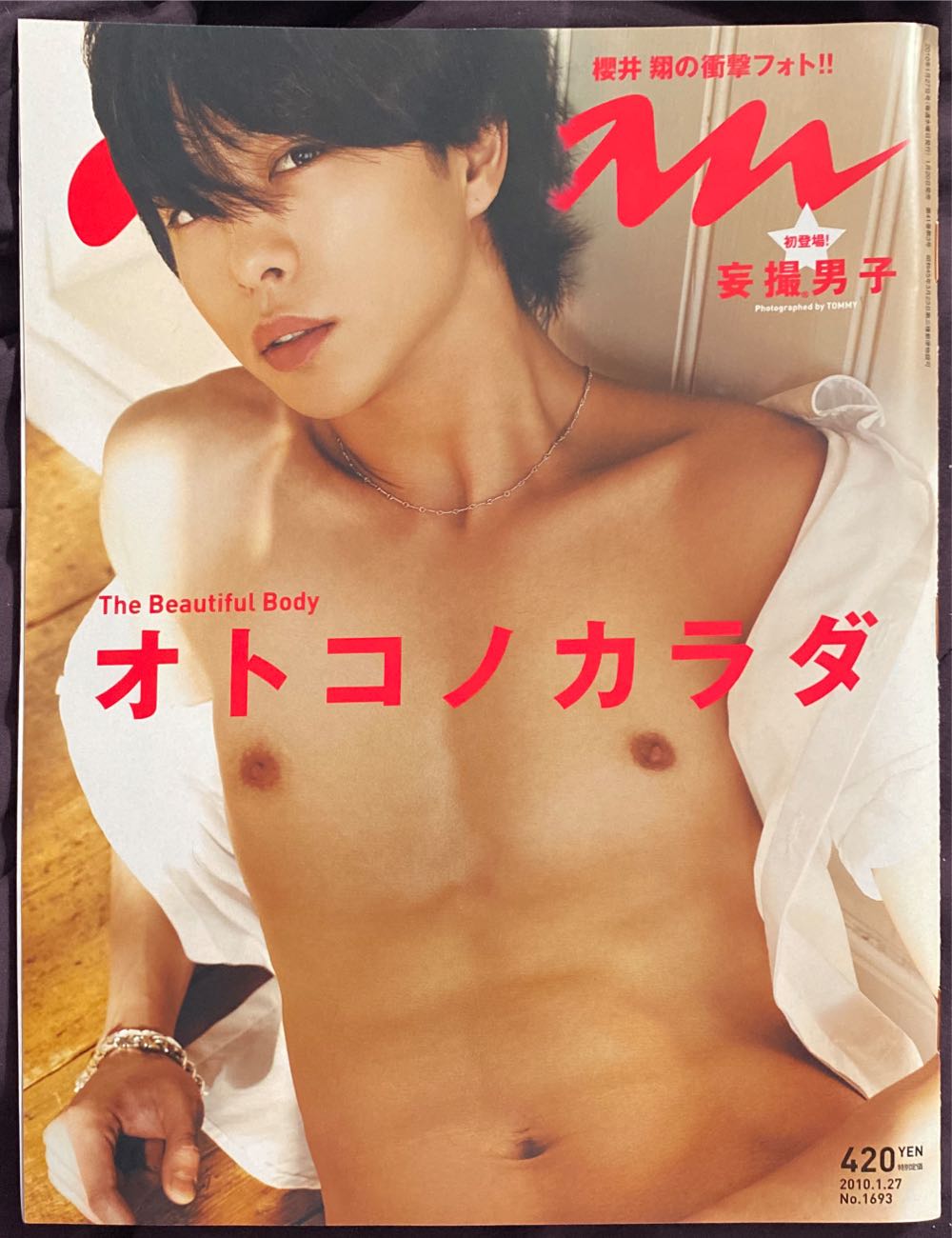 Anan  (January) magazine collectible [Barcode 491020484010300400] - Main Image 1