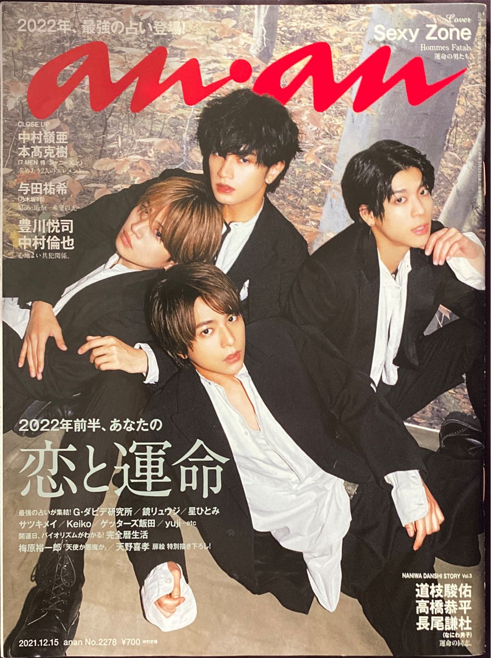 Anan  (December) magazine collectible [Barcode 491020483121700636] - Main Image 1