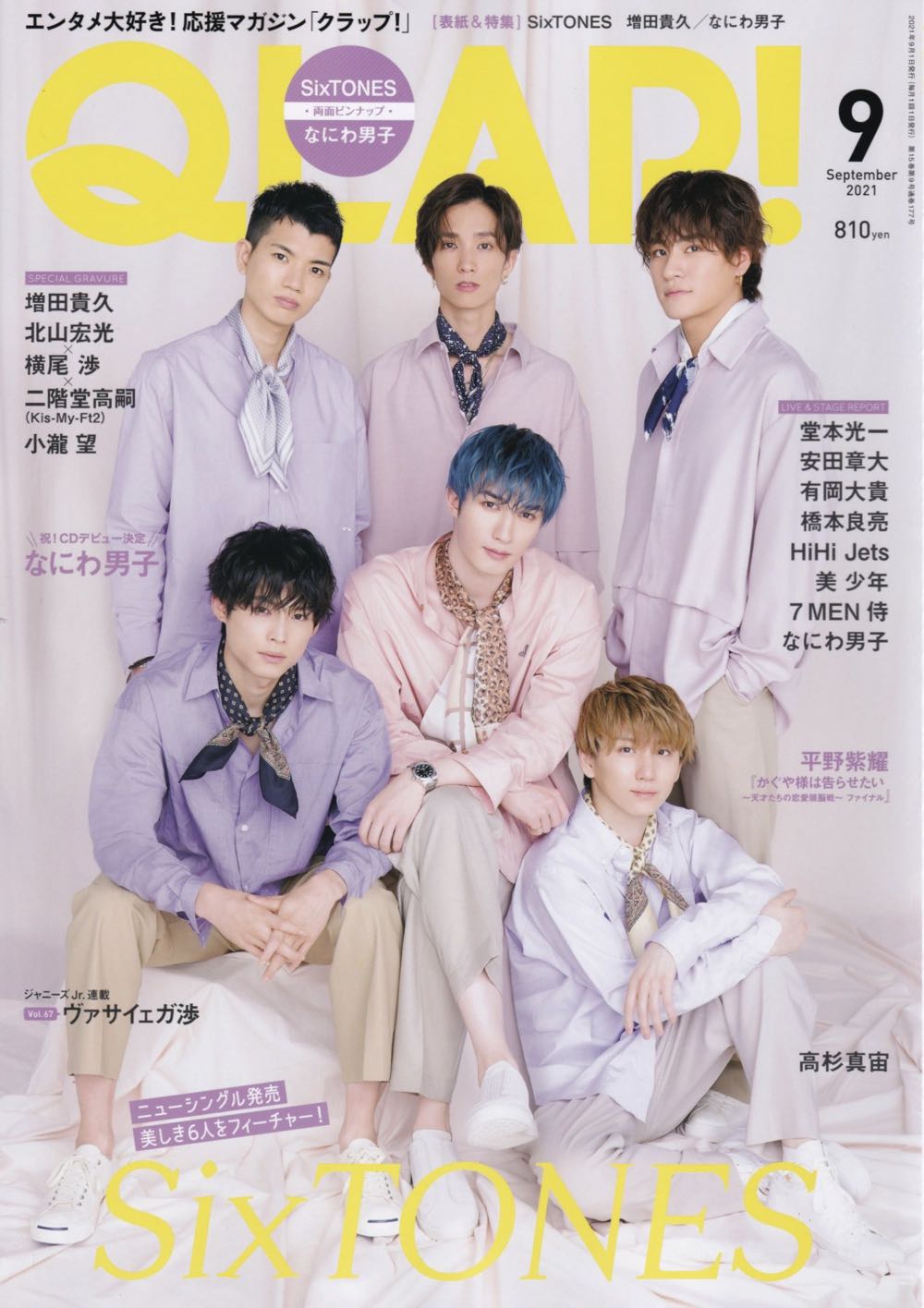 Entertainment Weekly