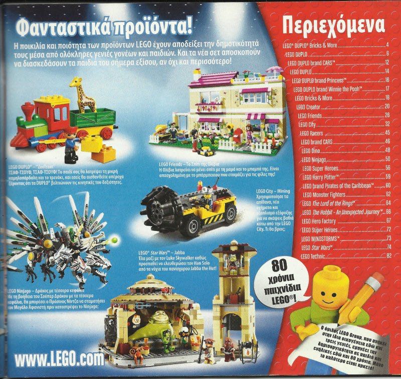 Κατάλογος των προϊόντων LEGO® το 2012 (δεύτερο εξάμηνο) (602.3224-EL)  (July) magazine collectible - Main Image 3