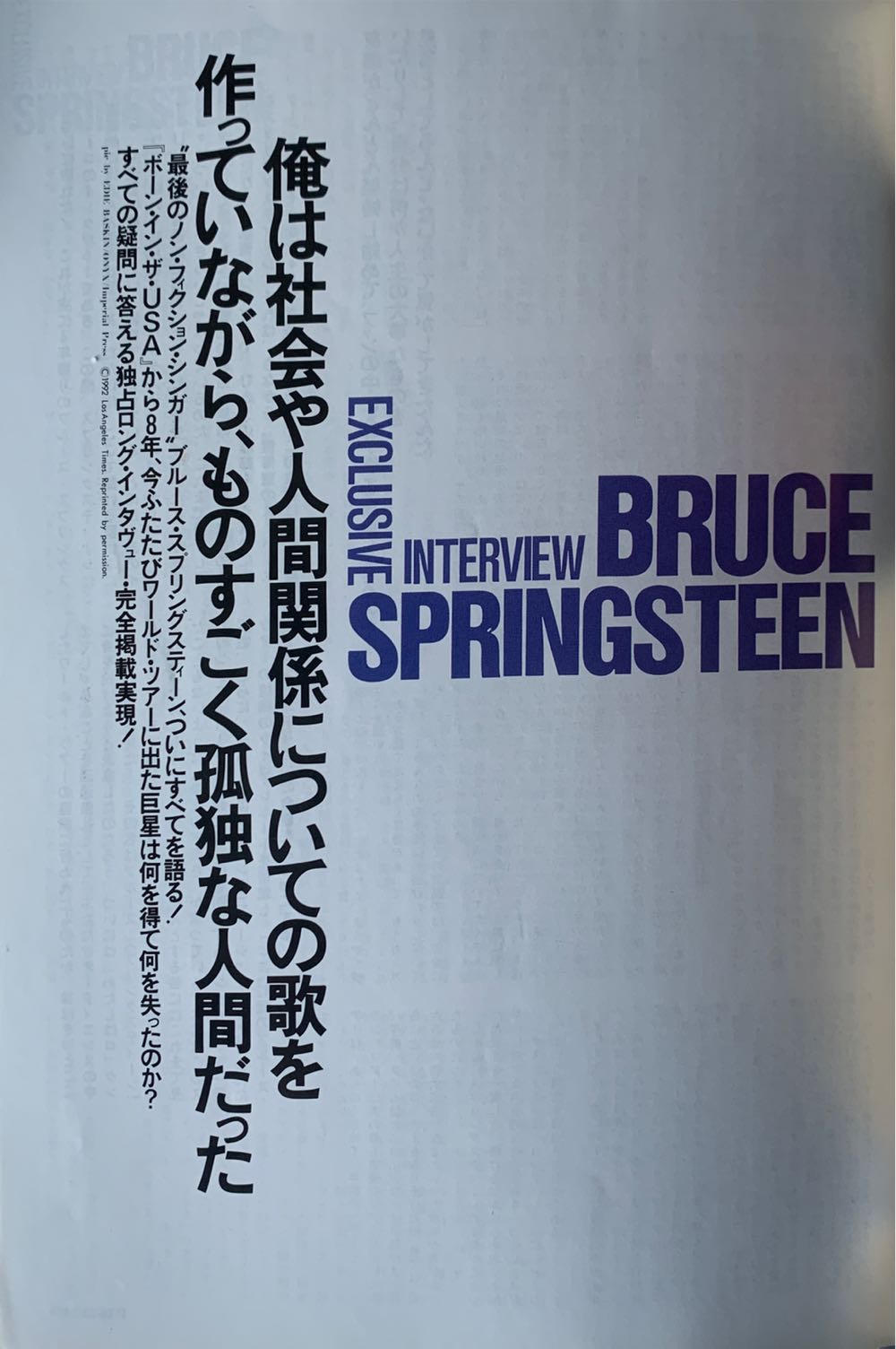 Rockin’ On  (October) magazine collectible - Main Image 2