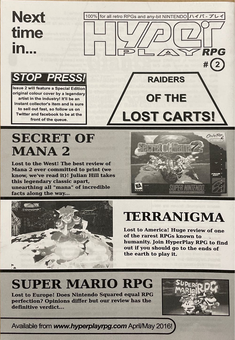 HyperPlay RPG #1  (February) magazine collectible - Main Image 2