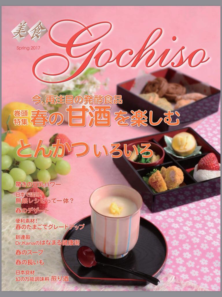 Beatles Unlimited Magazine 202