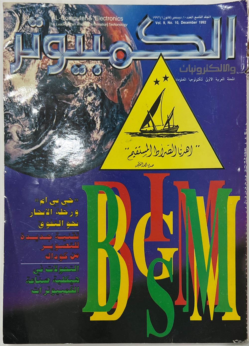 Star Wars Insider 168