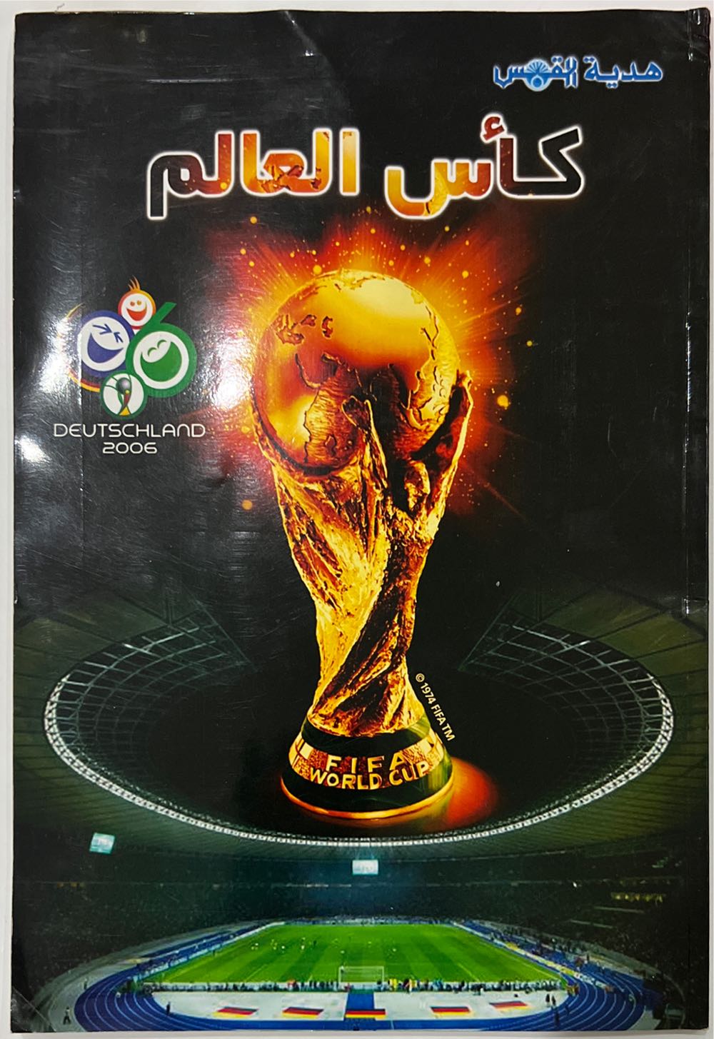 GUIDE TO MUSCLE CARS