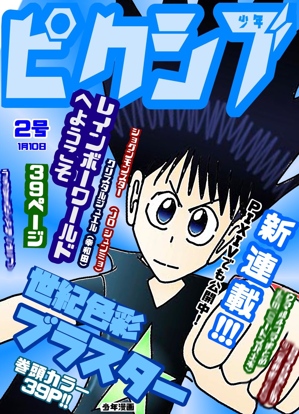 My Hero Academia Vol. 21: Why He Gets Back Up