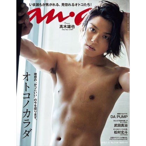 Star Wars Insider #213C