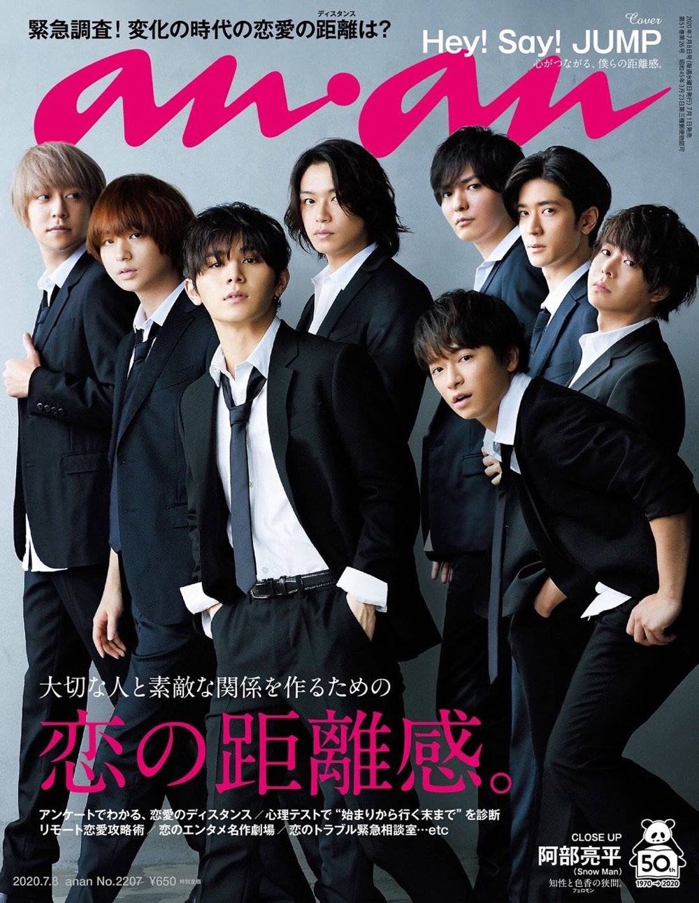 Anan  (July) magazine collectible [Barcode 491020482070900591] - Main Image 1