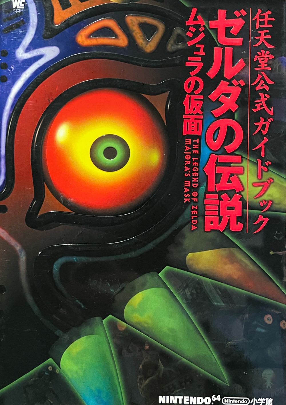 Famous Monsters Of Filmland 1971 Fearbook