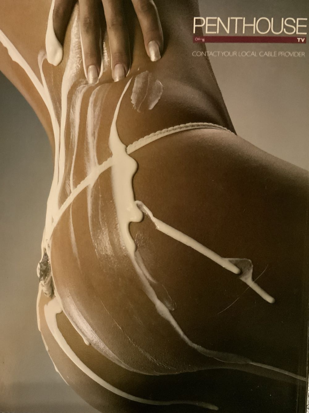 Penthouse Letters  (August) magazine collectible [Barcode 07466602437309] - Main Image 2