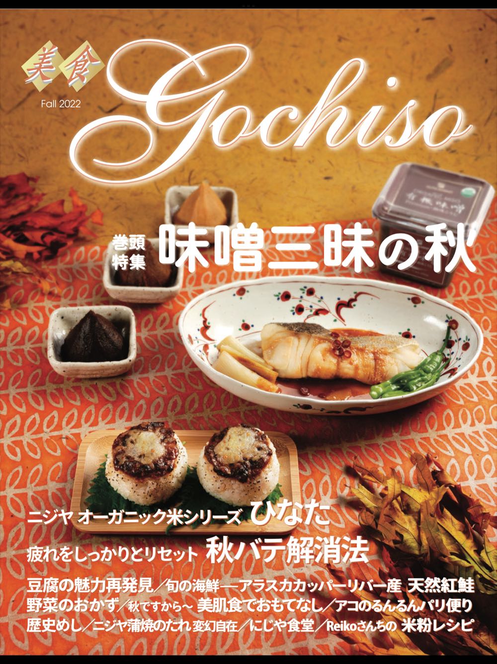 Star Wars Insider #182C