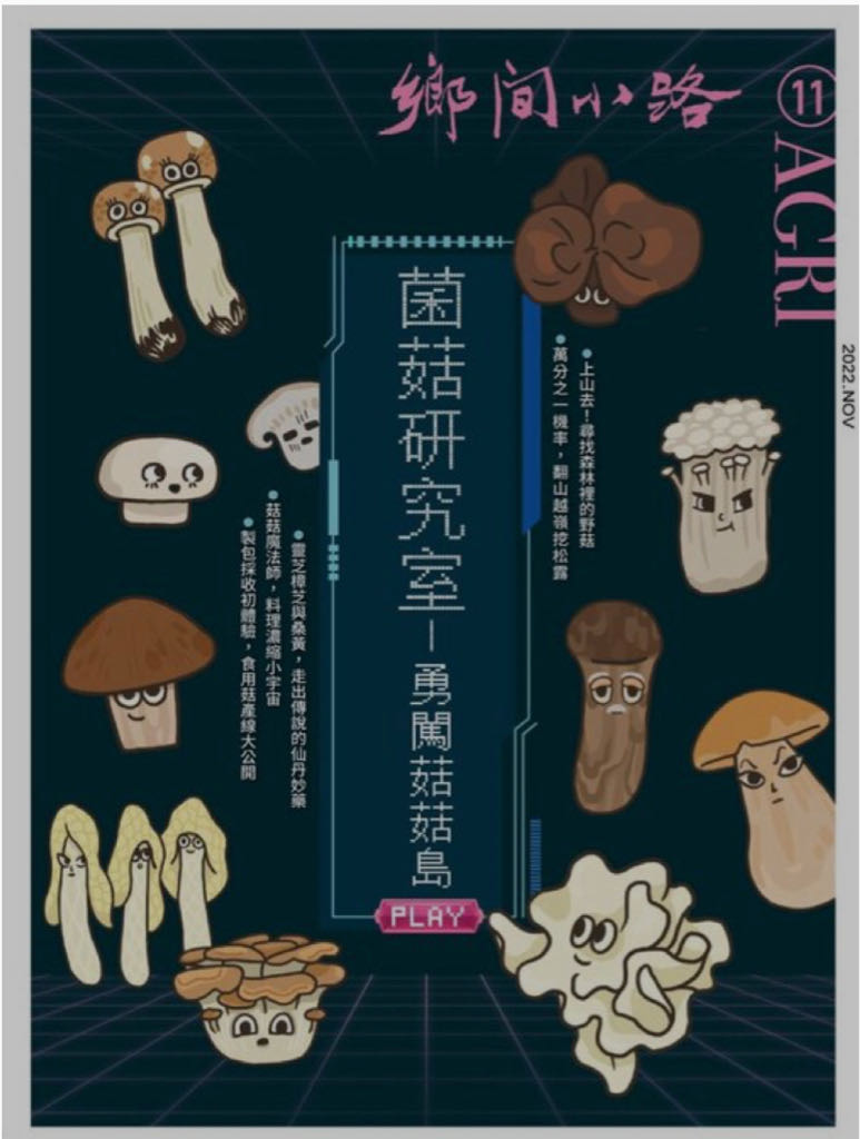 Cotto e Mangiato 2022 Novembre  (November) magazine collectible - Main Image 2