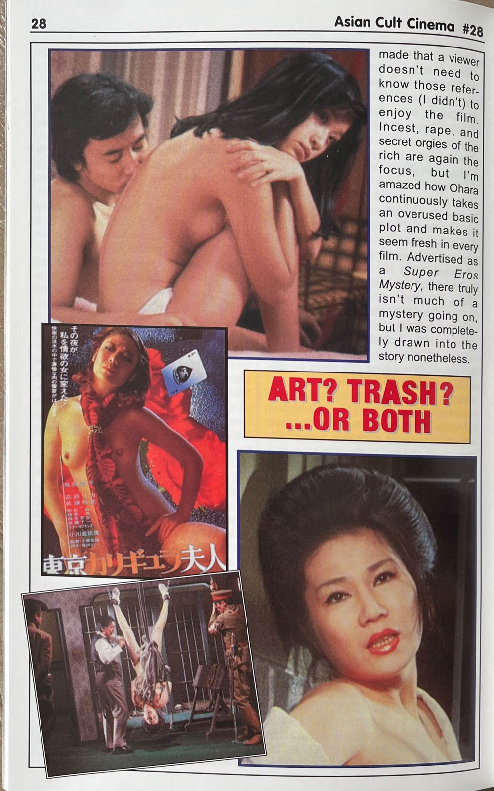 Asian Cult Cinema 27  magazine collectible [Barcode 07447091528727] - Main Image 4