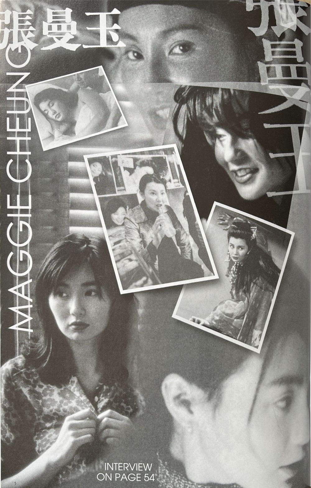 Asian Cult Cinema 32  magazine collectible [Barcode 07447091528732] - Main Image 3