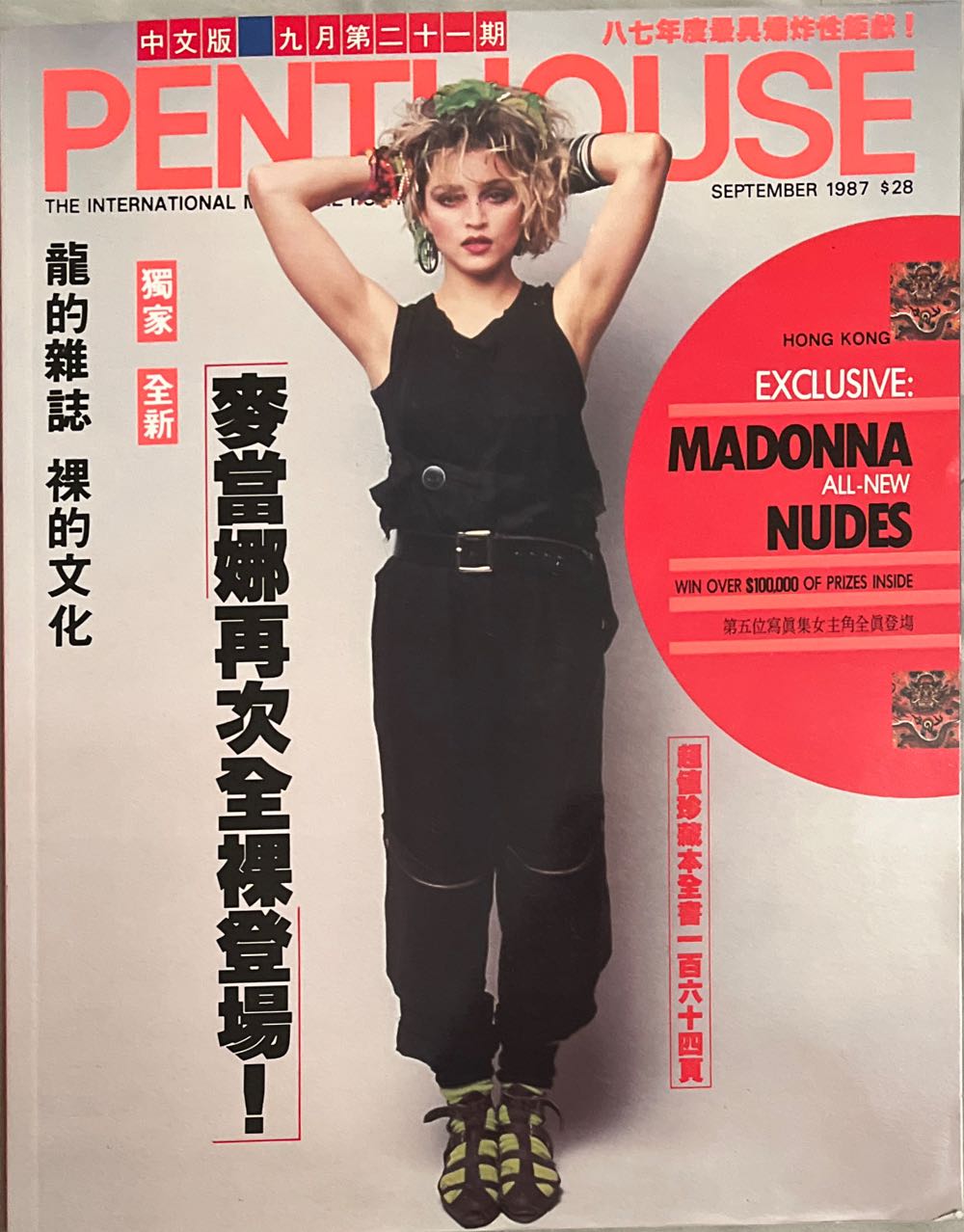 Playboy’s Vixens June / July 2007