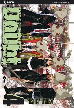 Mystere: In Onda! (2008)