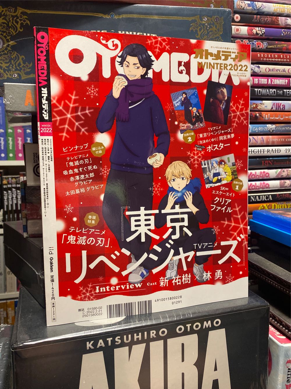 Otomedia Winter 2022  magazine collectible [Barcode 491001580022801291] - Main Image 2