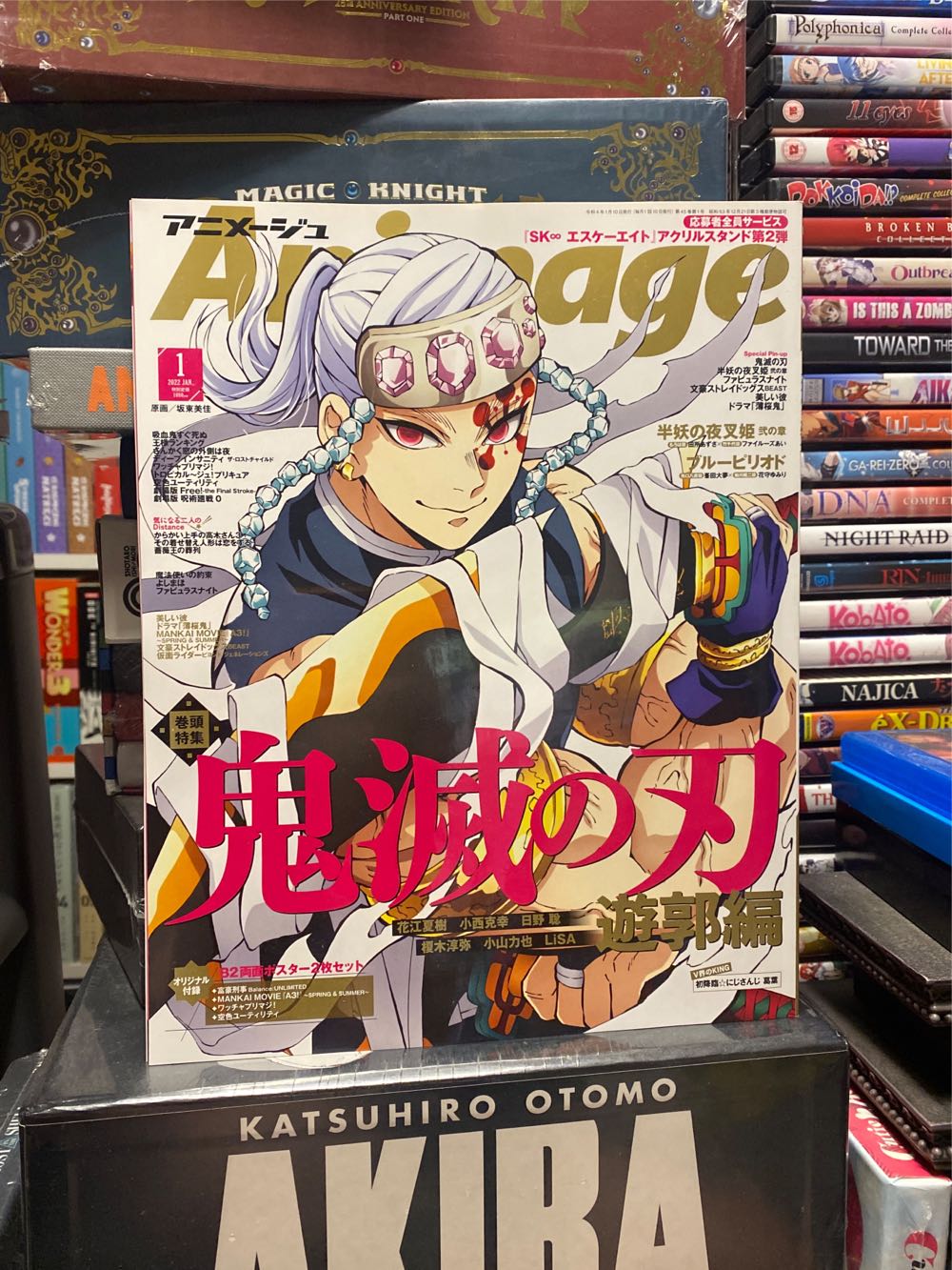 Animage 01 2022  magazine collectible [Barcode 491001577012500982] - Main Image 1