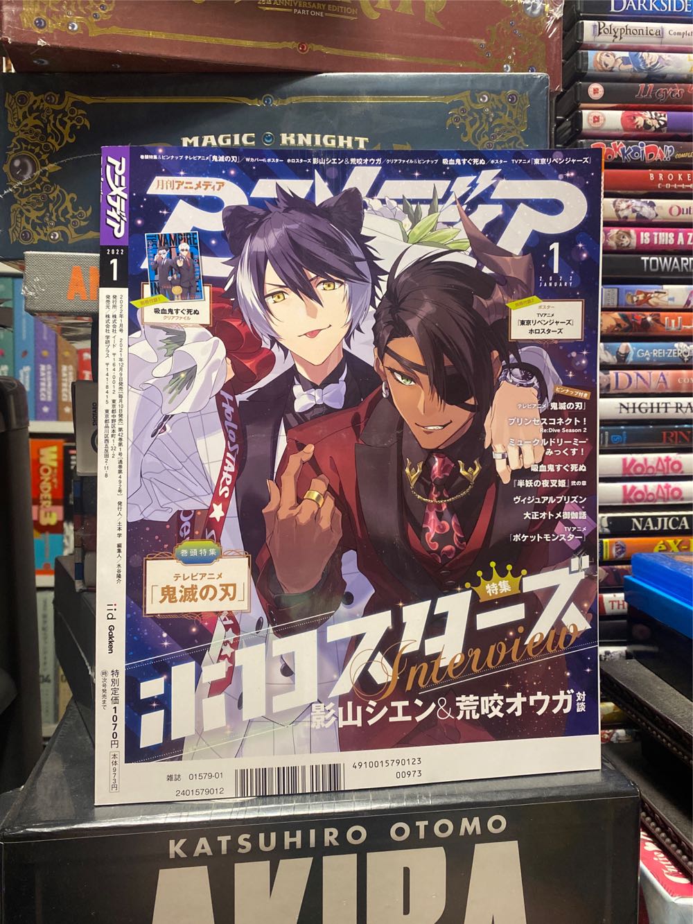 Animedia 01 2022  magazine collectible [Barcode 491001579012300973] - Main Image 2
