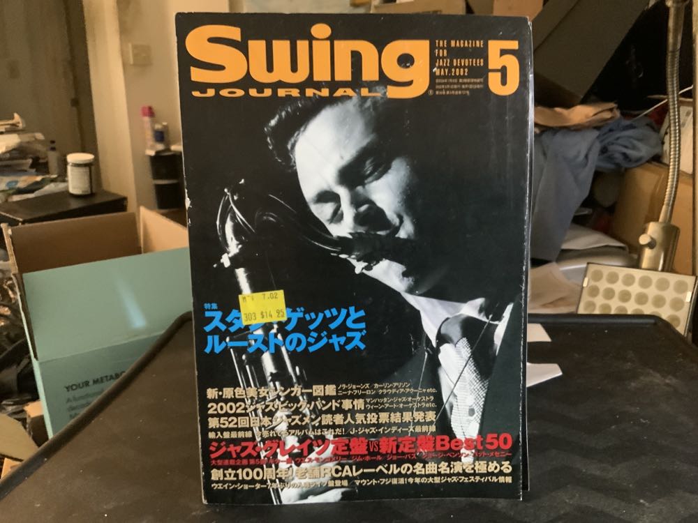 Giornalino 1987 n.13