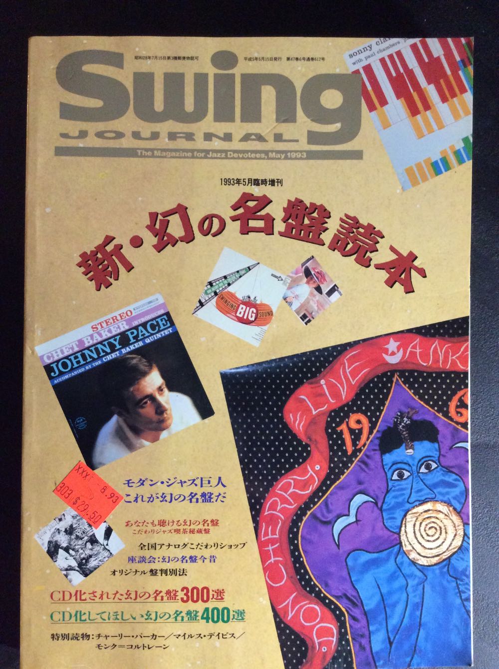 Game Players 23 (Vol 3 No 5)