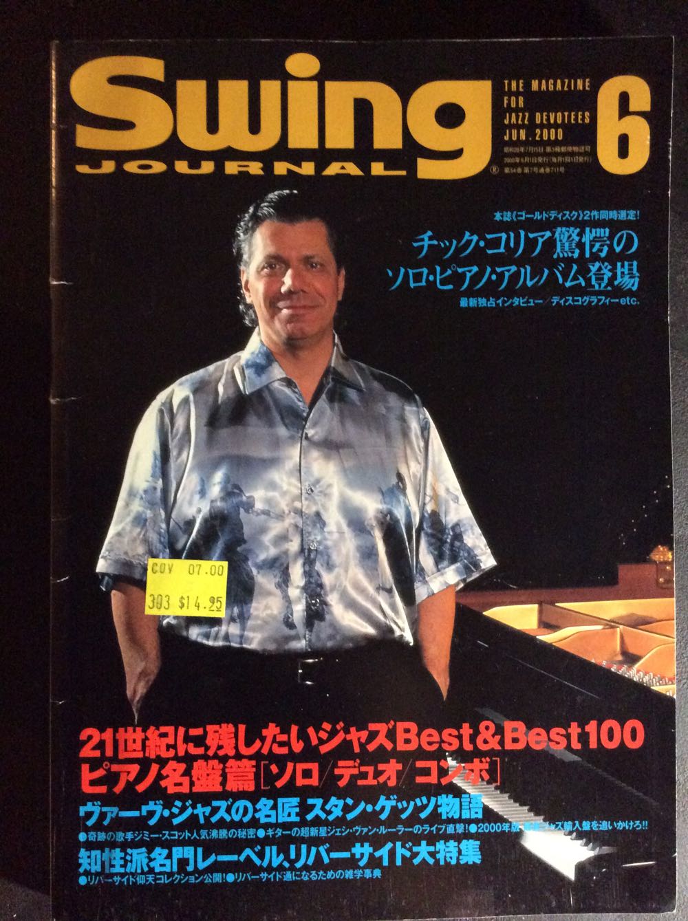 Star Wars Episode V: The Empire Strikes Back 40th Anniversary HC