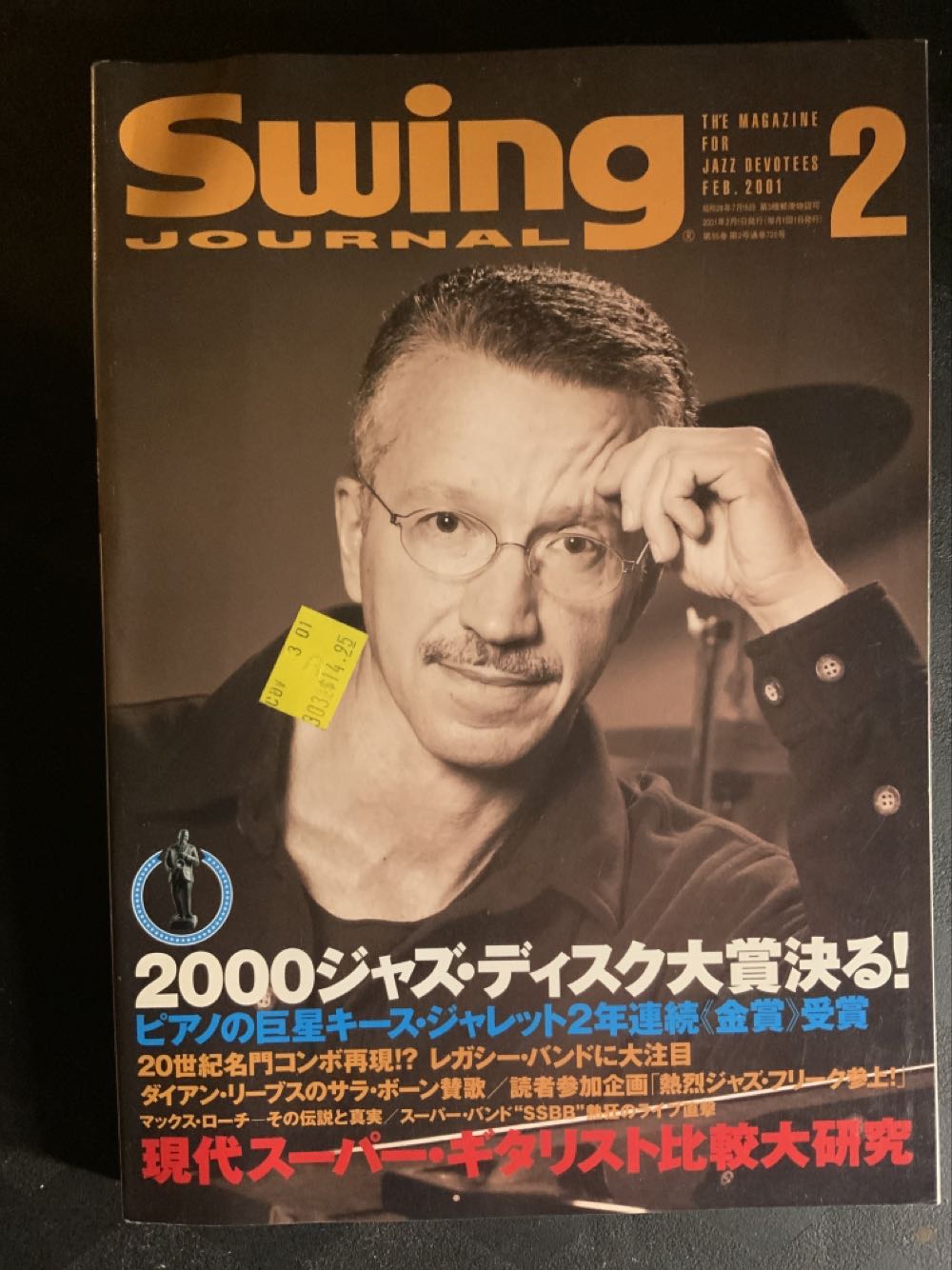 Dampyr 18 - Lo Schermo...