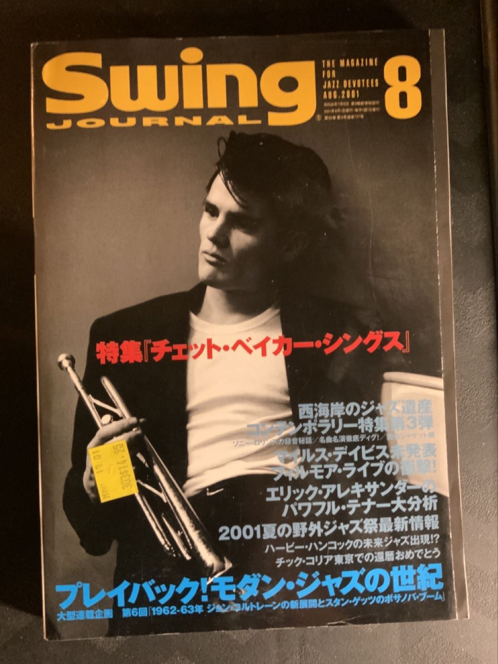 Mystere 93 - Una Storia di Natale