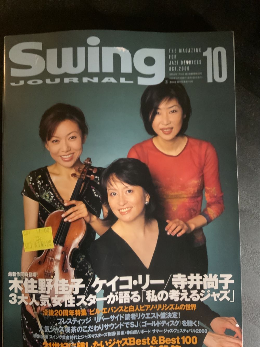 Naughty Neighbors Volume 29 No. 1