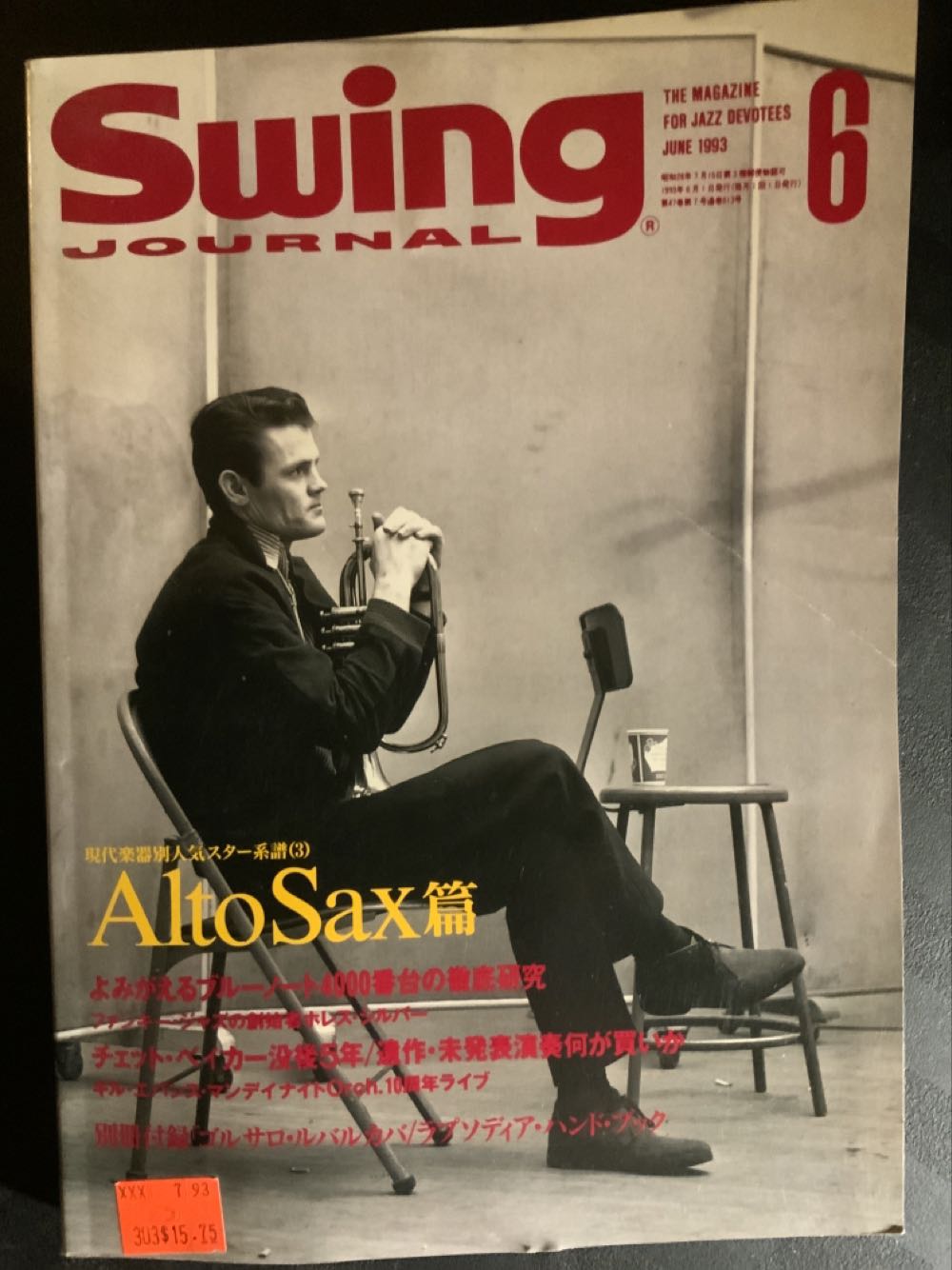 Alan Ford 205 - GIA’, GIA’, GIAP!