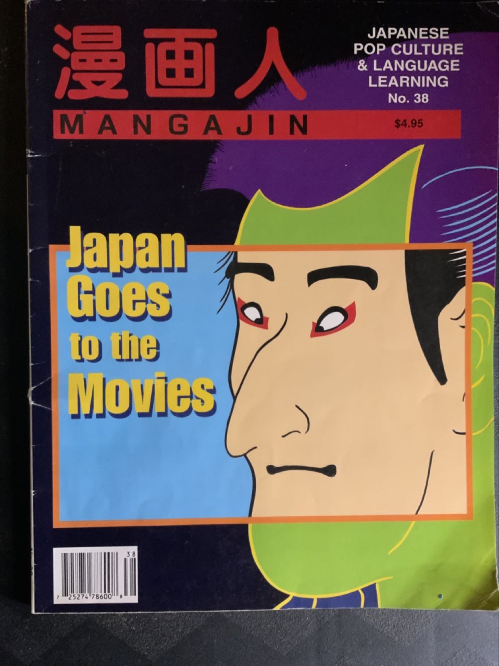 GameInformer: Gears Of War 3 (June 2010)