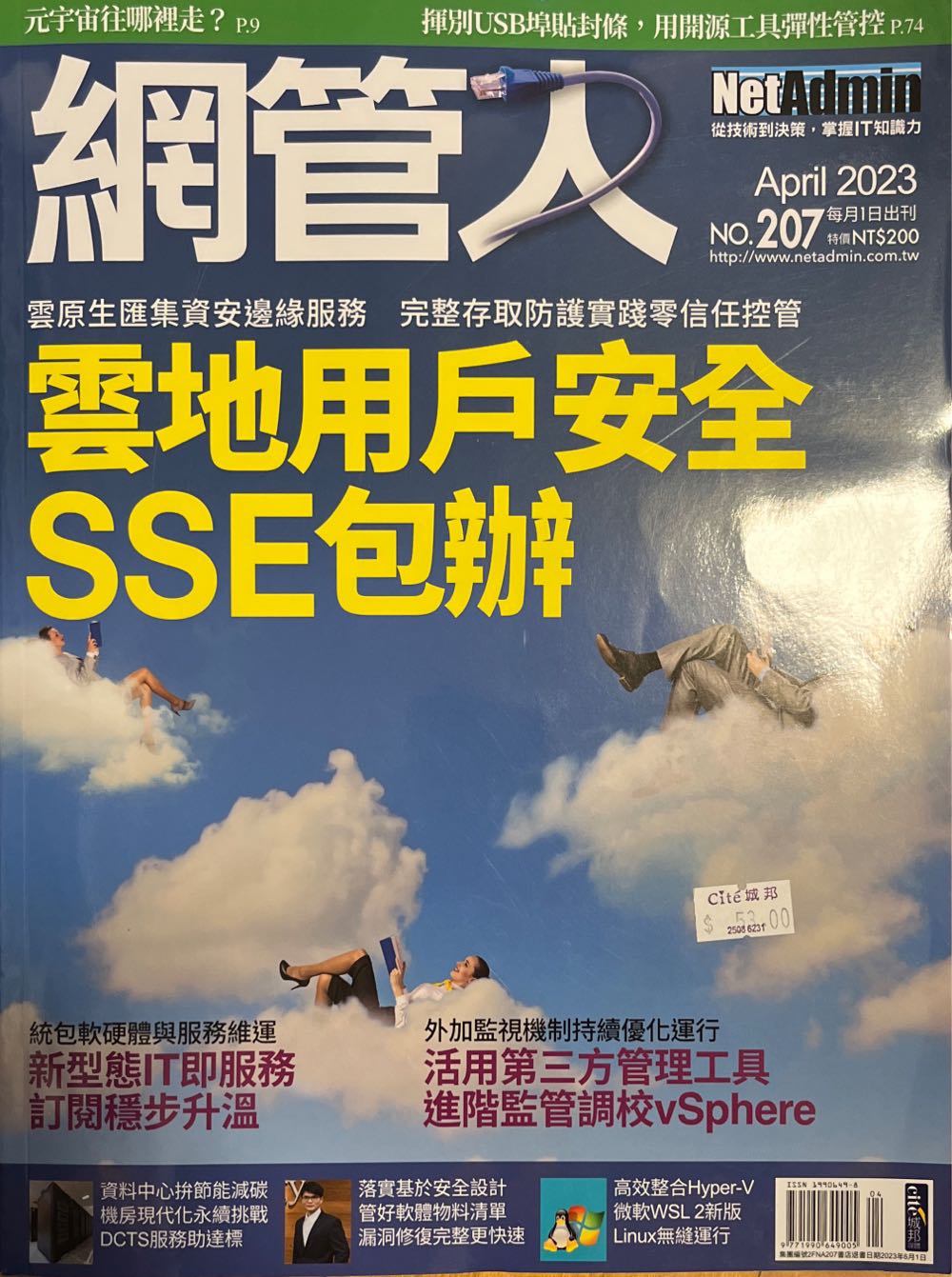 De Kiekeboes 123 Vluchtmisdrijf