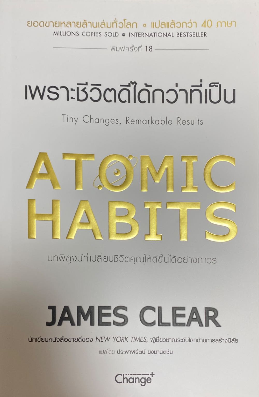 The Crossing Board  (August) magazine collectible - Main Image 2