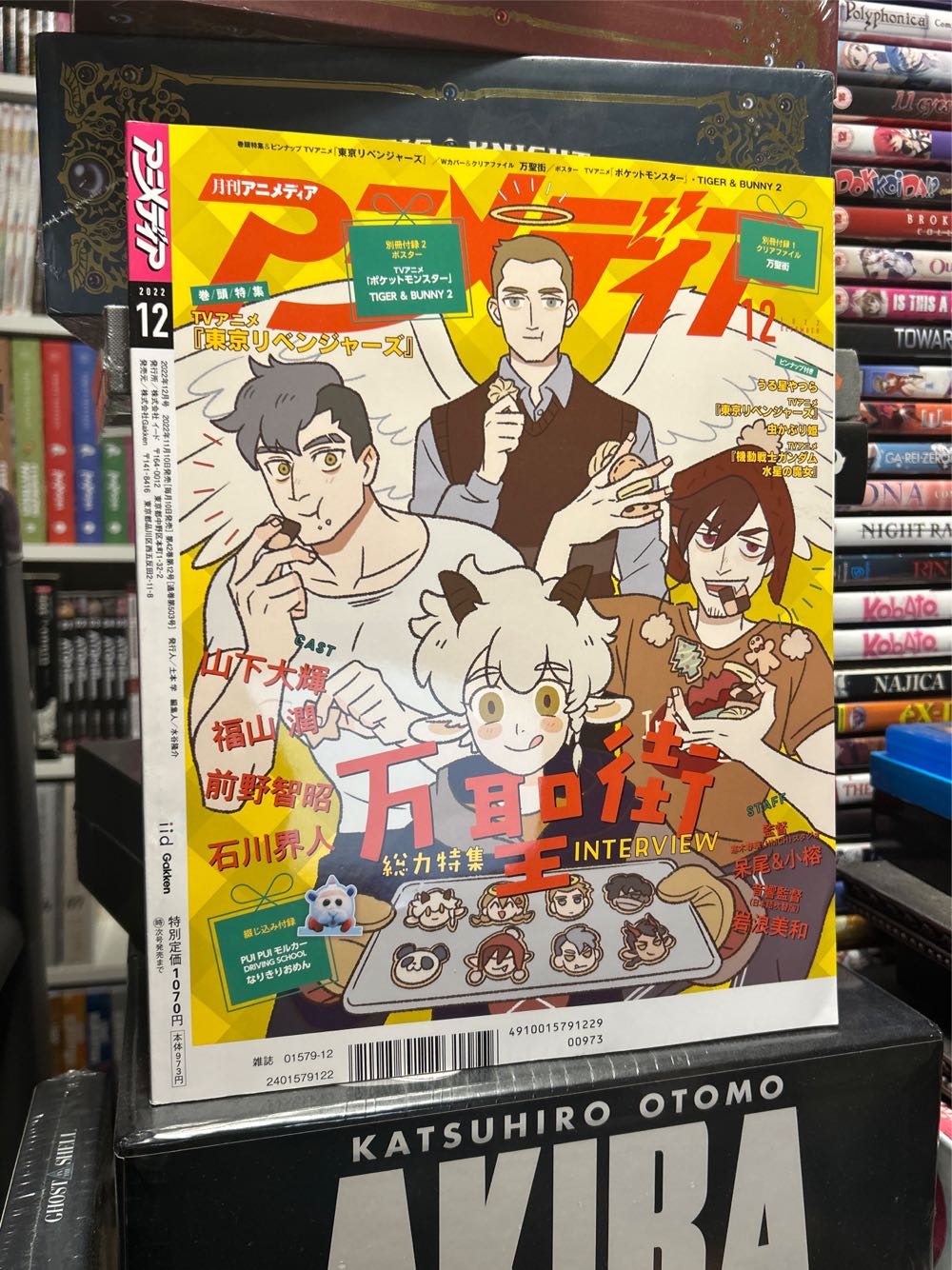 Animedia 12/2022  (December) magazine collectible [Barcode 491001579122900] - Main Image 2