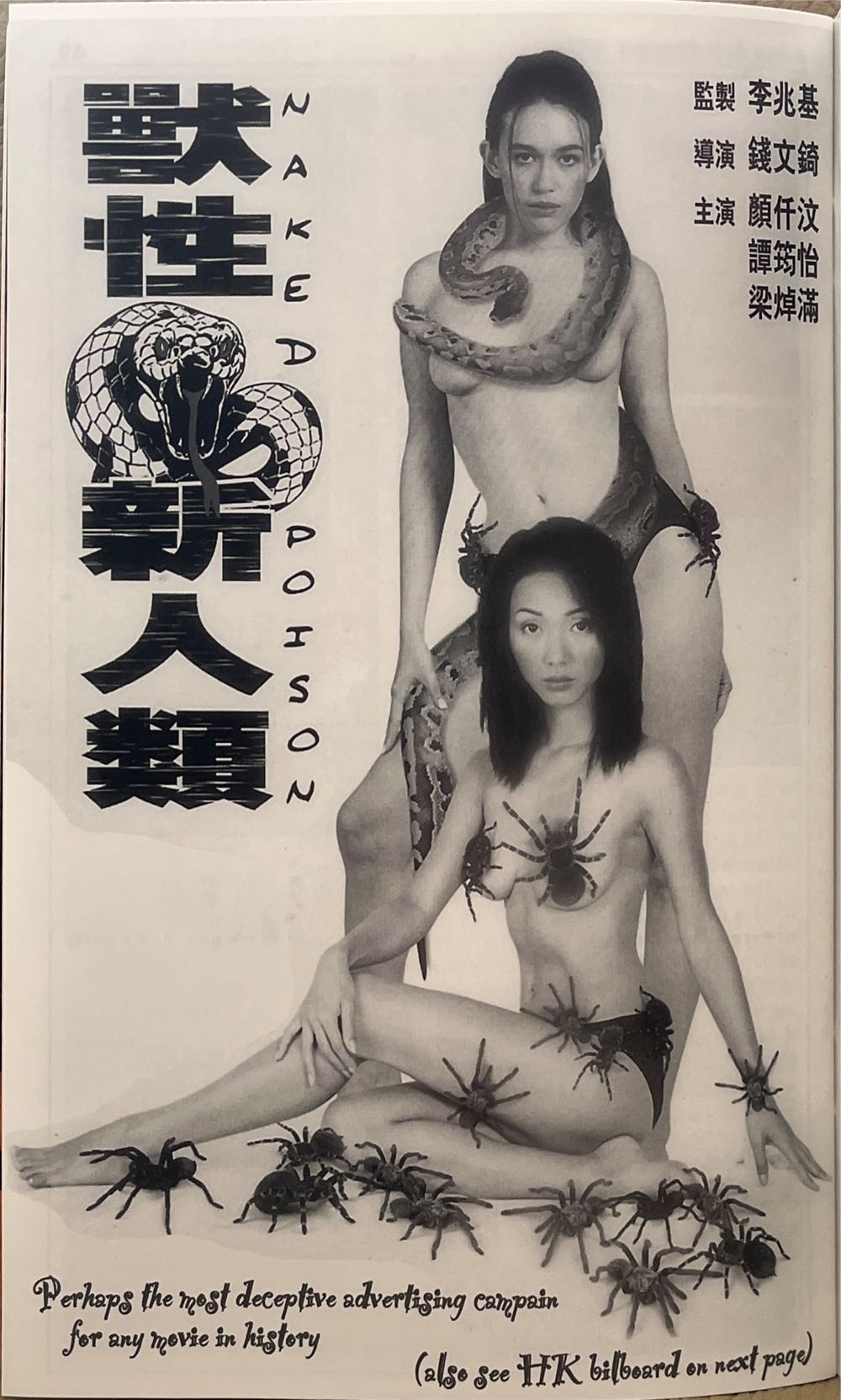 Asian Cult Cinema 57  magazine collectible [Barcode 07447091528757] - Main Image 4