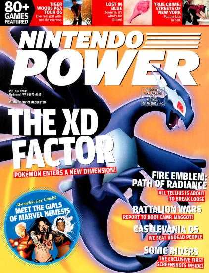 Nintendo Power 197  (November) magazine collectible - Main Image 1