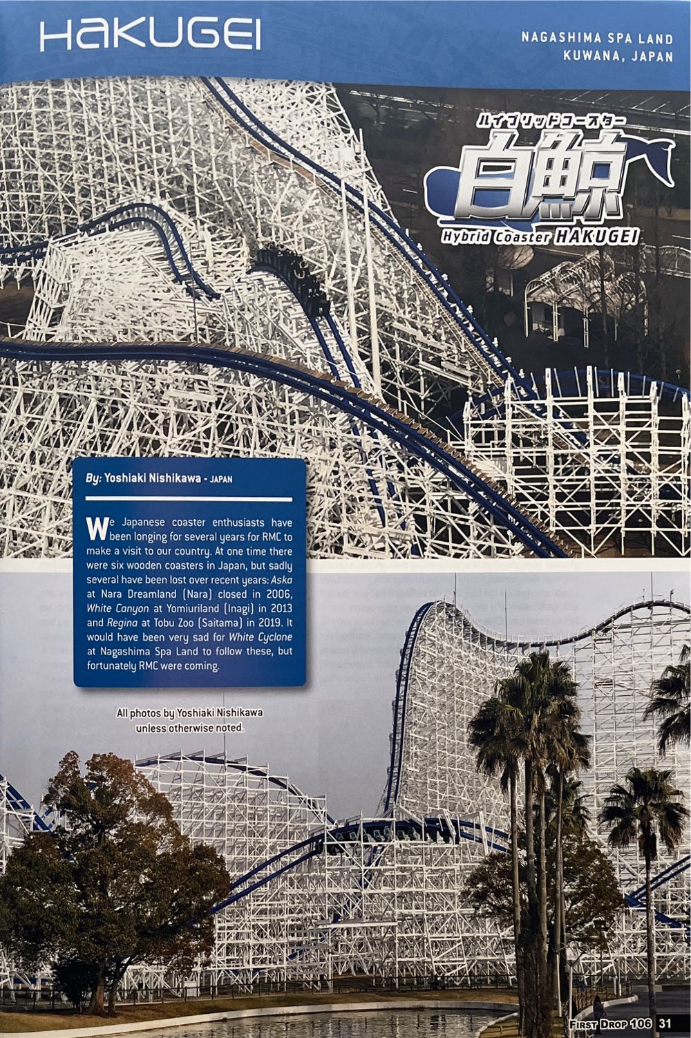 First Drop 106  magazine collectible - Main Image 2