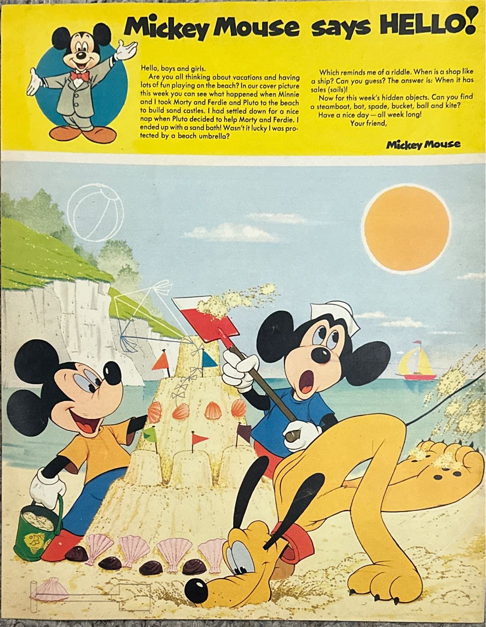 Disneyland  (July) magazine collectible - Main Image 2