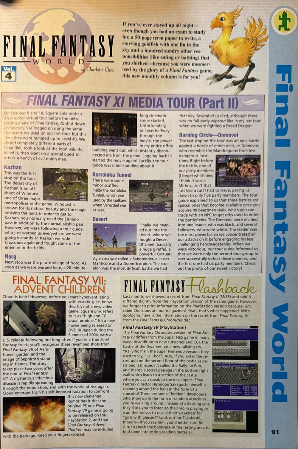 Tips & Tricks 106  (December) magazine collectible - Main Image 2