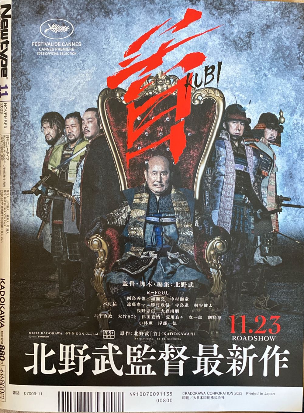 Newtype 11 November 2023  magazine collectible [Barcode 491007009113500800] - Main Image 2