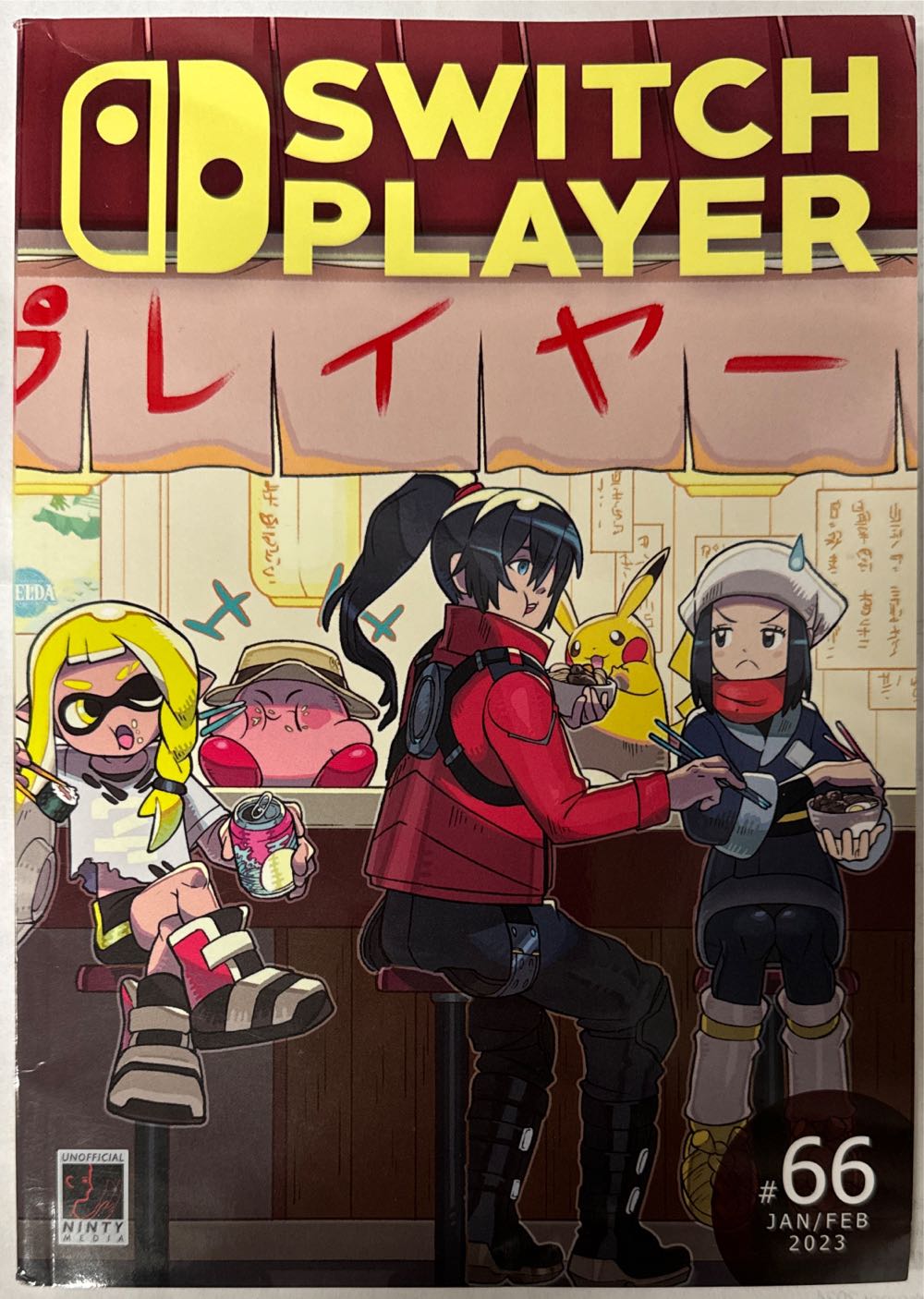 Celebrity Skin # 168 August