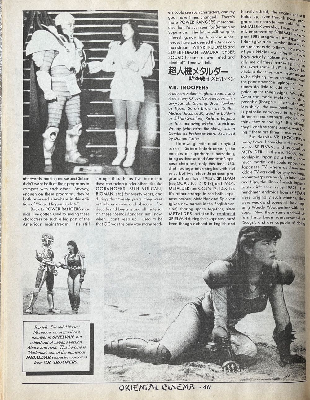 Oriental Cinema 5  magazine collectible - Main Image 4