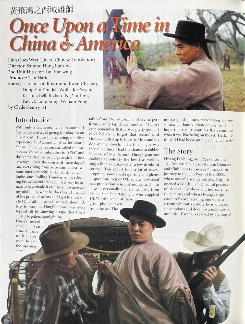 Hong Kong Film Connection Vol. 5 Nr 1  magazine collectible - Main Image 2