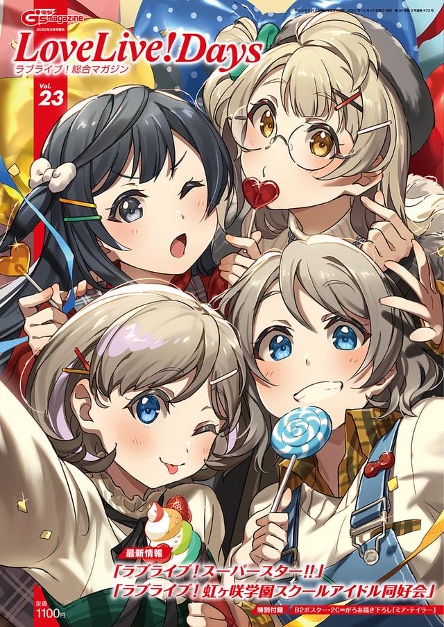 Market Magazine  2023 November-December