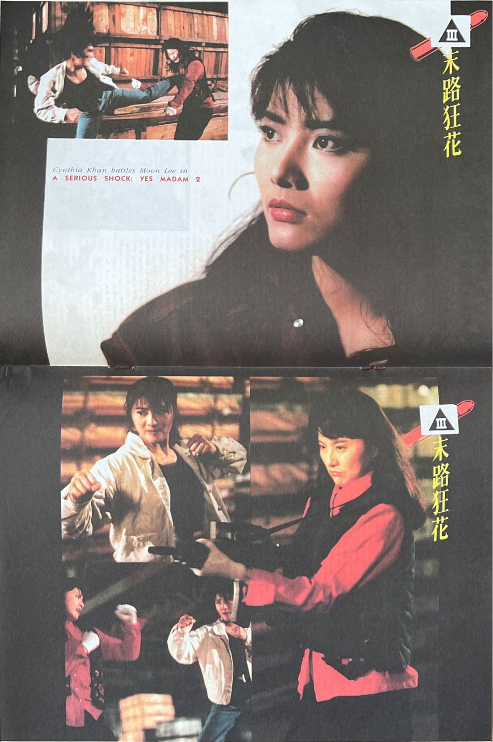 She Vol. 2 Nr. 10  magazine collectible [Barcode 074470844563] - Main Image 3