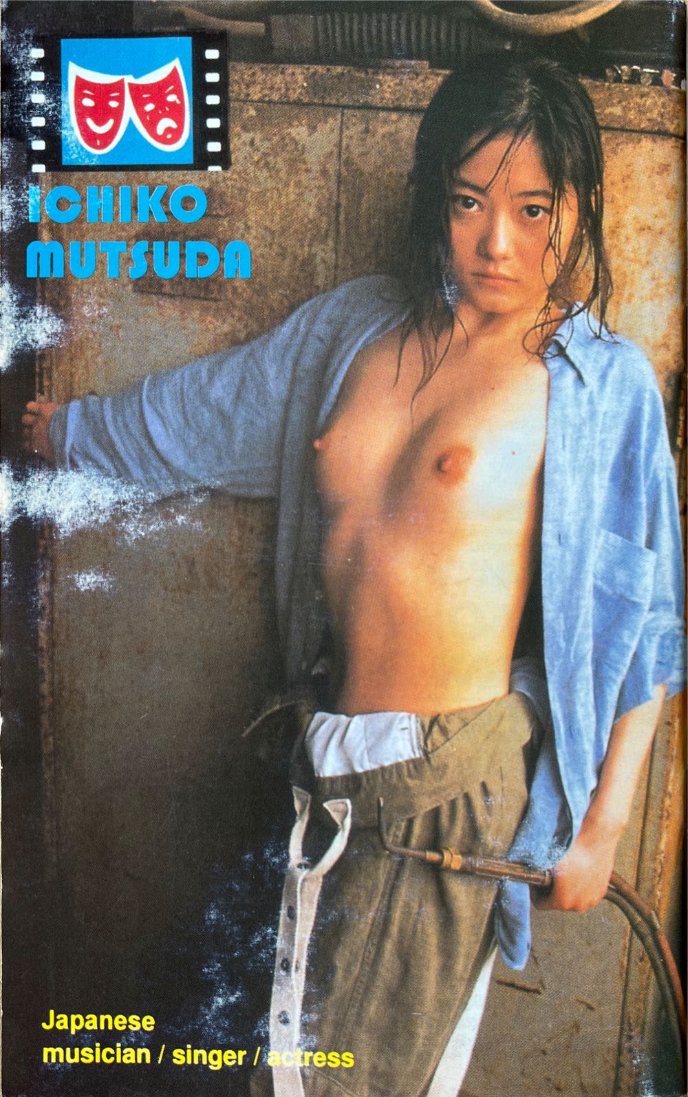 Asian Cult Cinema 14  magazine collectible - Main Image 2