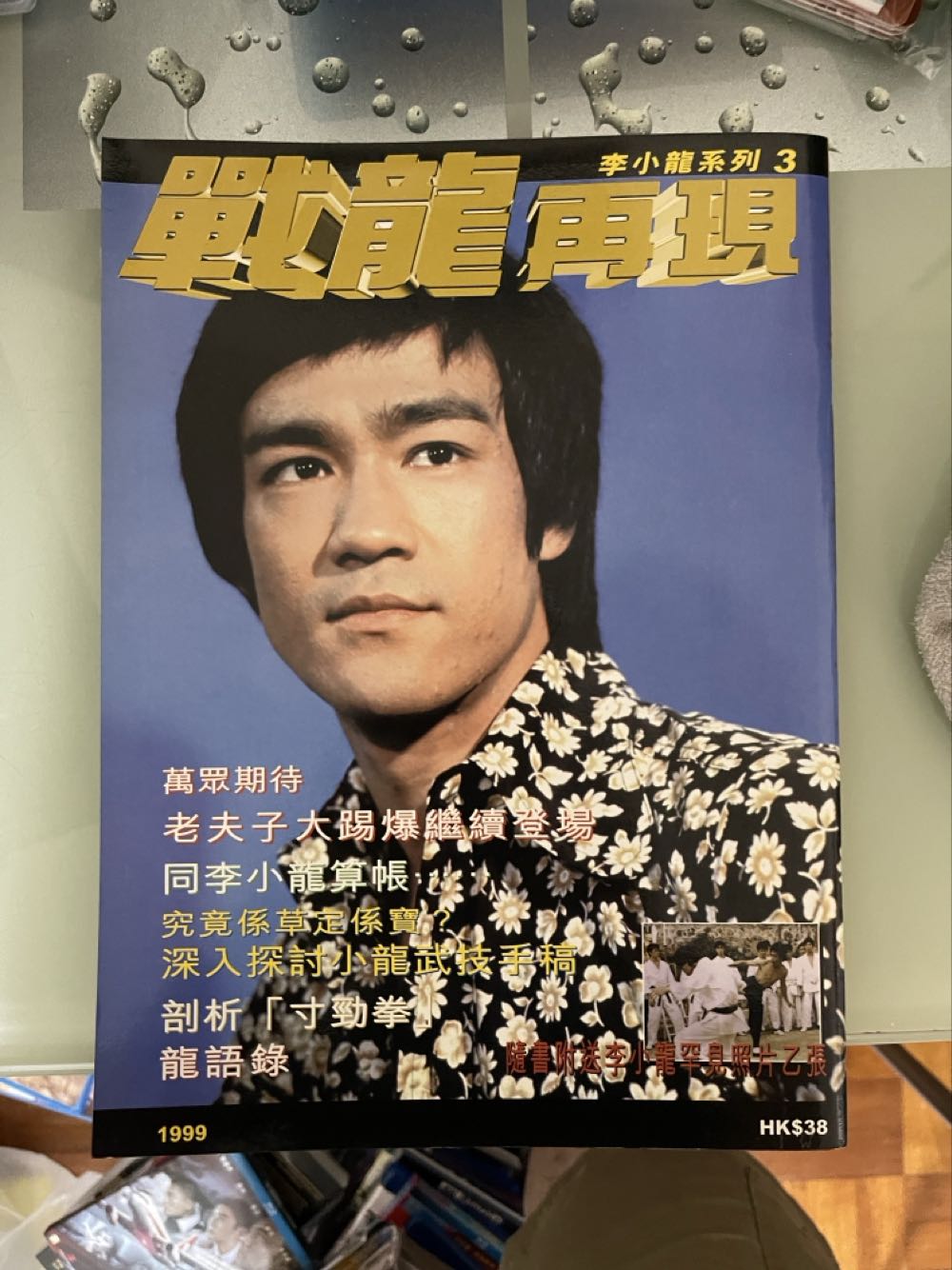 戰龍再現 1-4  magazine collectible - Main Image 3