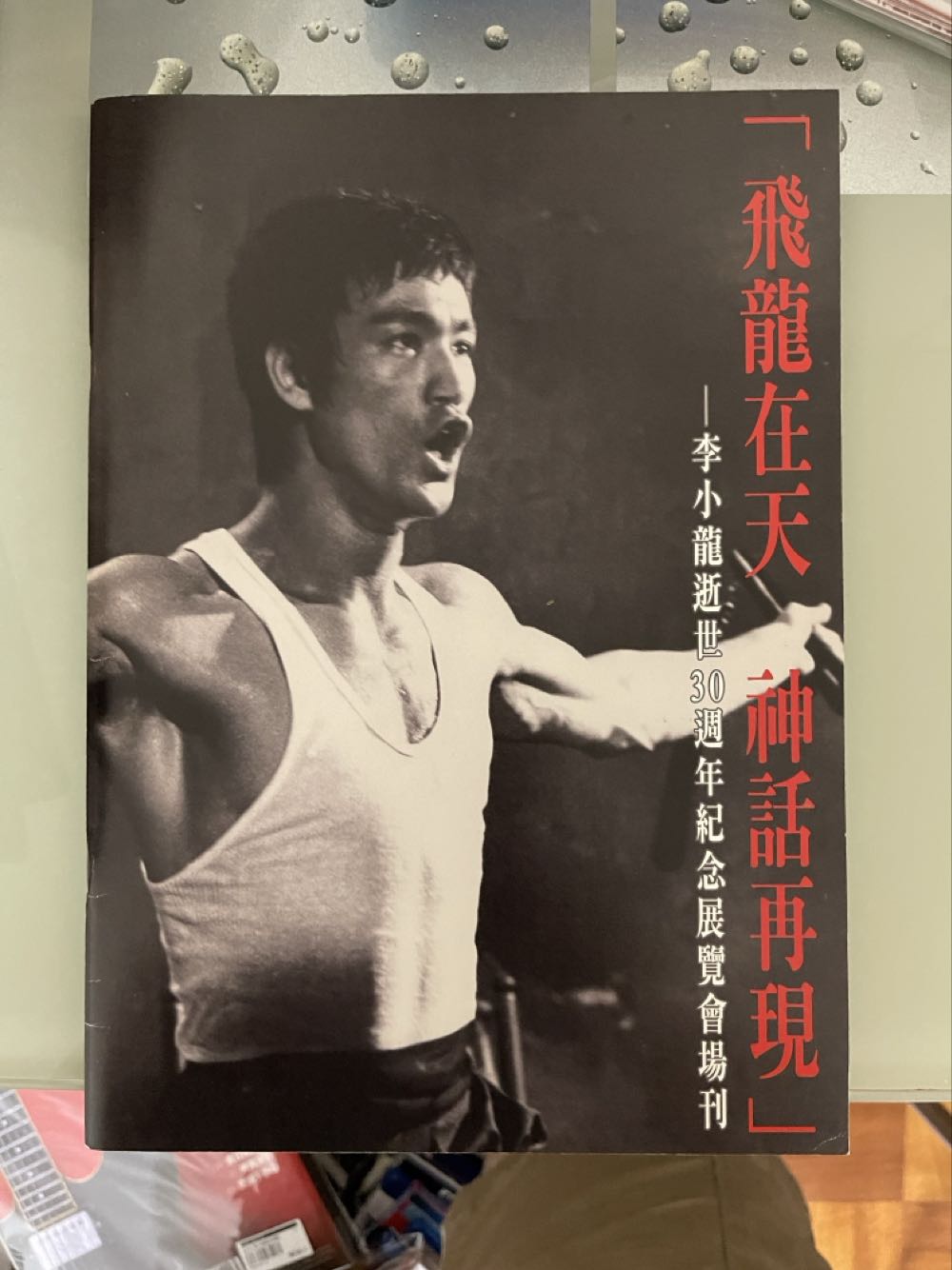 Famous Monsters Of Filmland 148