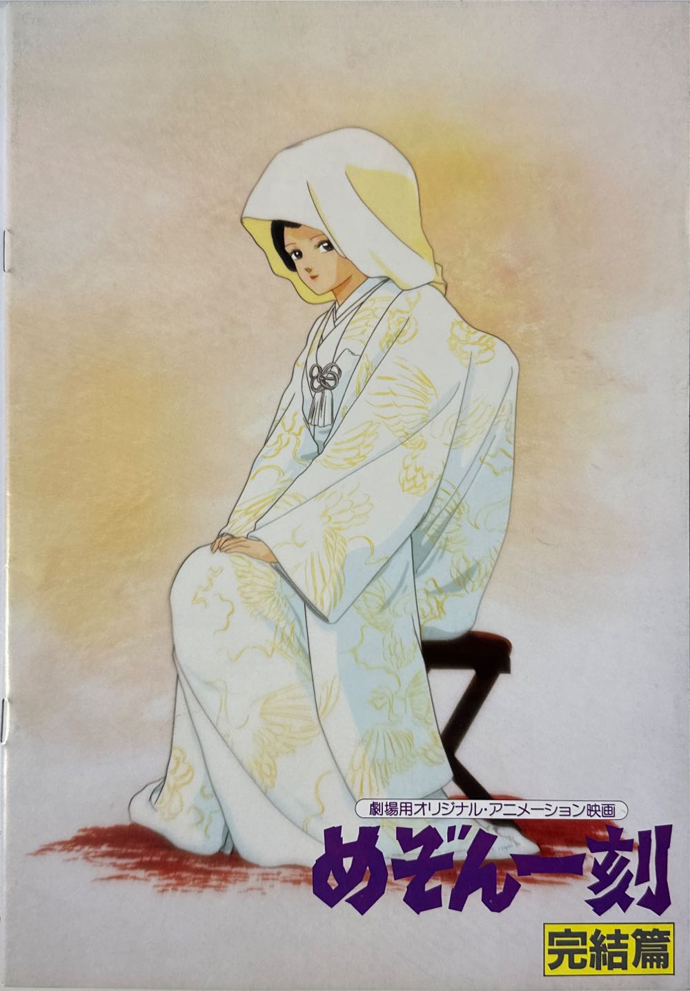 Uncut: History Of Rock 1987